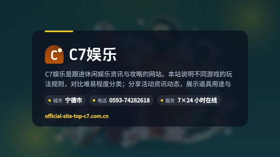 认识C7娱乐